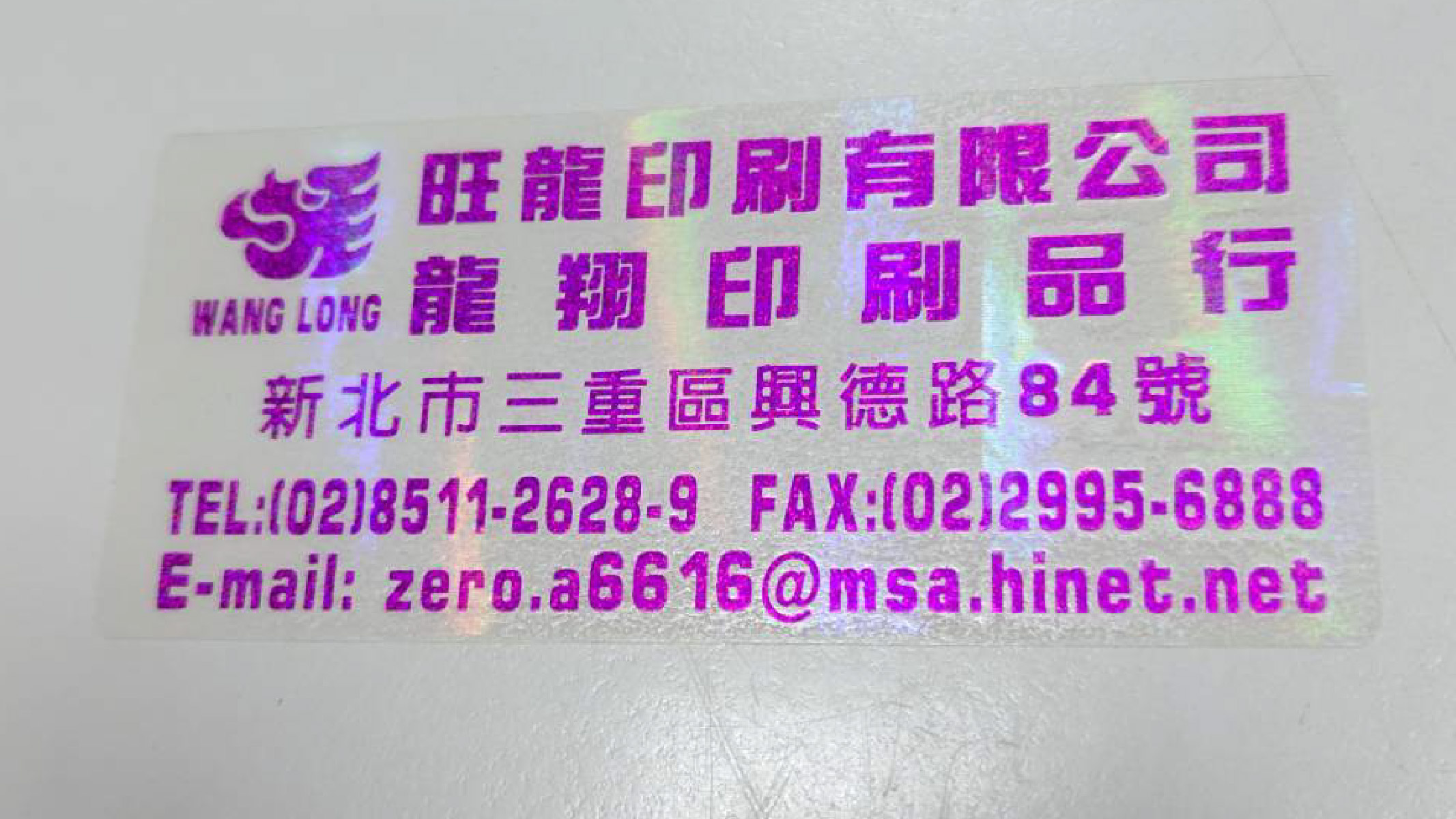 燙金貼紙+雷射膜