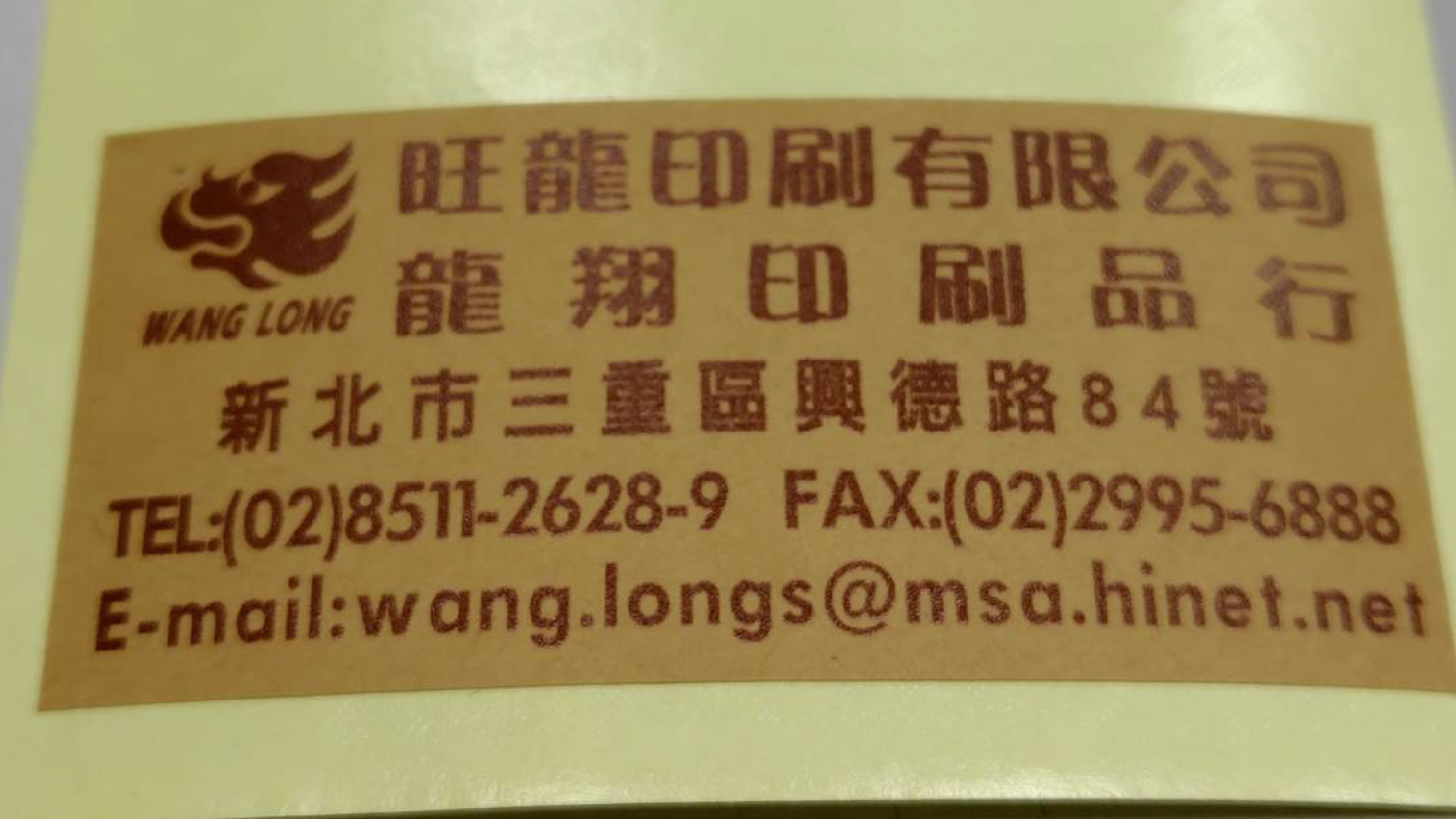 牛皮紙貼紙